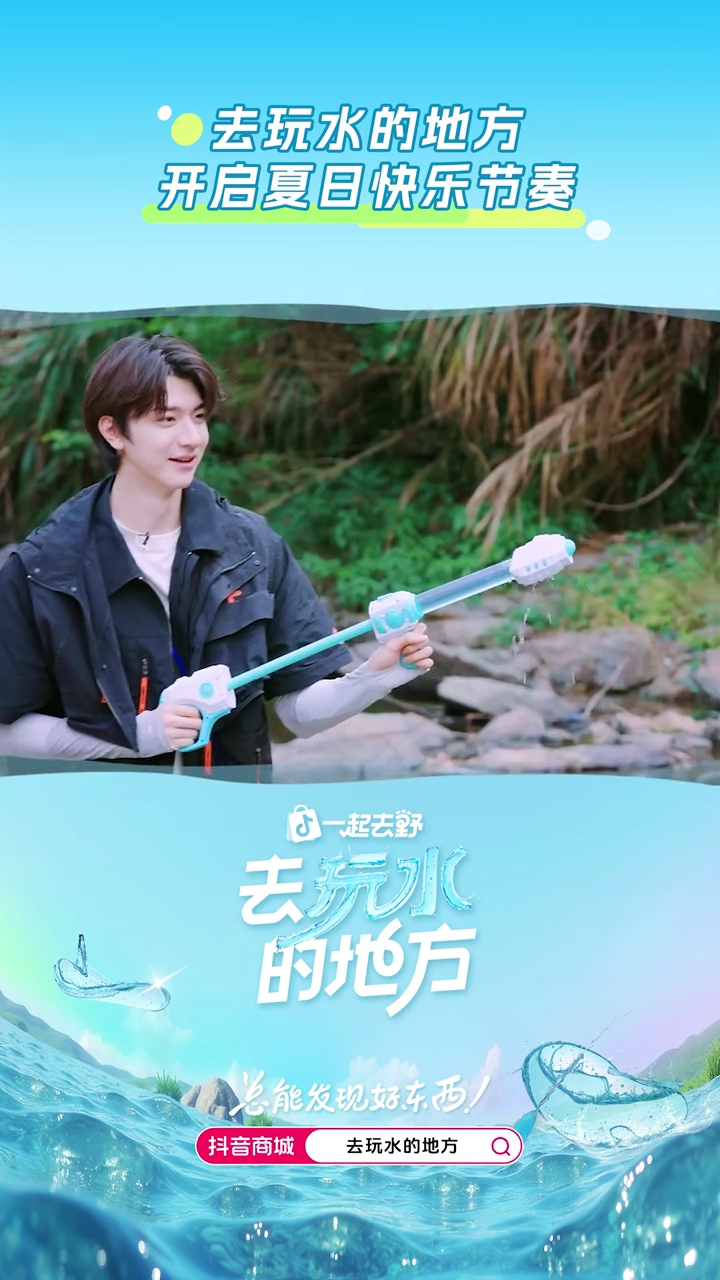  [250520] 去玩水的地方(취완쉐이더띠팡) _ 예고편