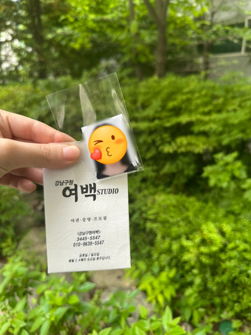 여백 스튜디오 서울 강남구청역 증명사진 여권 사진 잘 찍는 사진관 재방문
