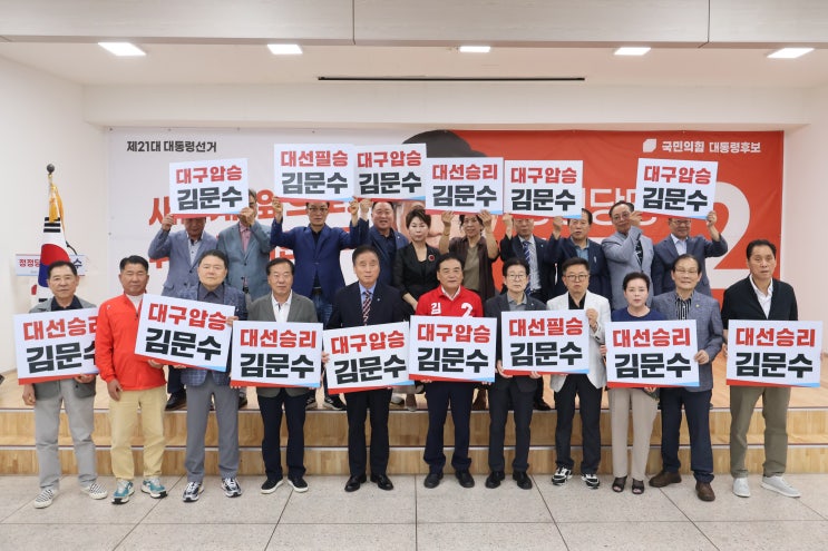 30여 명 한목소리…“서민<b>경제</b> 이해하는 후보, <b>김문수</b>”