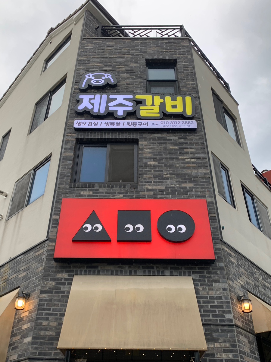 세모 네모 동그라미 사진 1