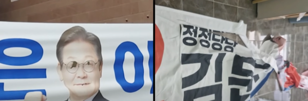 대선 앞두고 <b>선거사범</b> 363명 적발…<b>현수막 훼손</b> 등 수사 확대