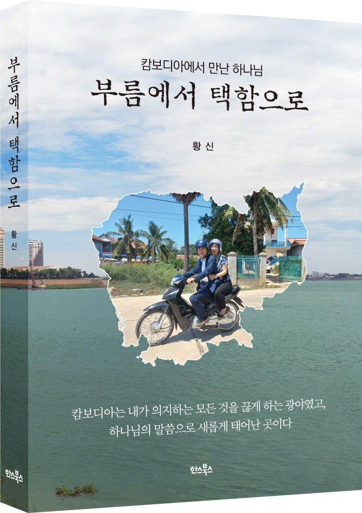 부름에서 택함으로