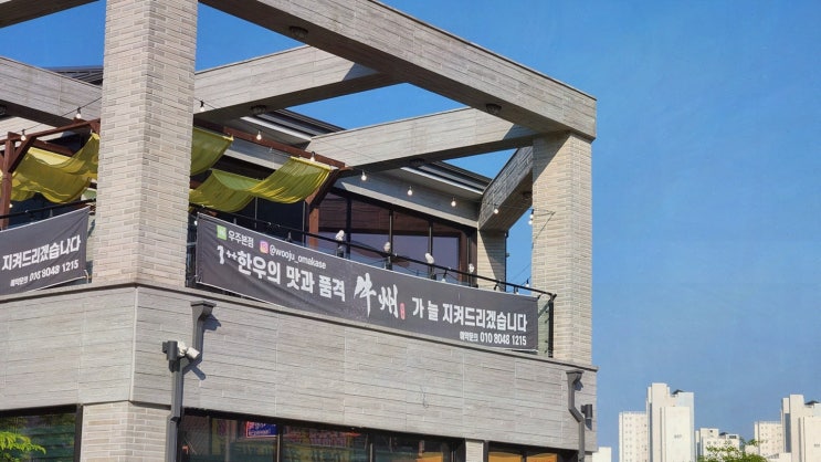  우주 본점에서 특별한 한우 오마카세를 경험해보세요, 세종 맛집