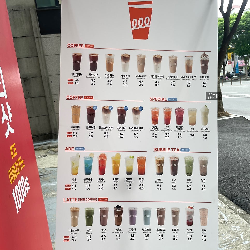 천씨씨커피 충주연수동점 사진 5