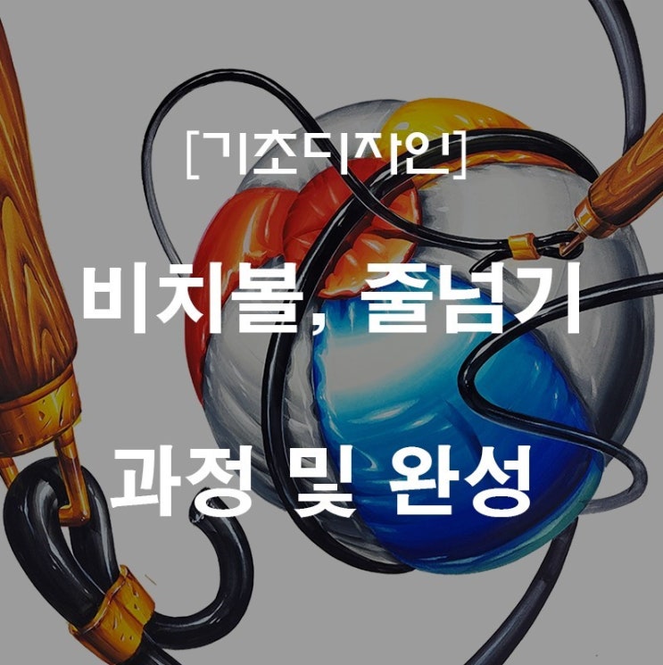  강동 미술학원 천년의 미소 고1반 수업 과정