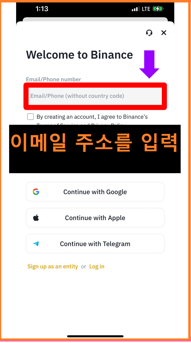  바이낸스 거래소 가입방법 5분 요약(회원가입, KYC)