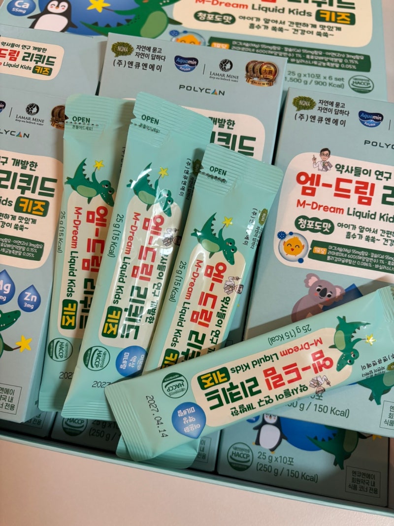아기 영양제 추천 26개월 편식쟁이 아기 엠드림 리퀴드 키즈로 미네랄 채워보기