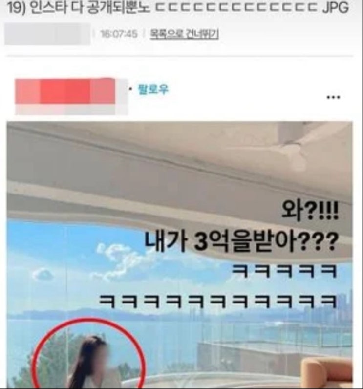 <b>손흥민</b> ‘임신 <b>협박녀</b>’ 논란…무관한 여성 <b>신상</b>까지 확산... 
