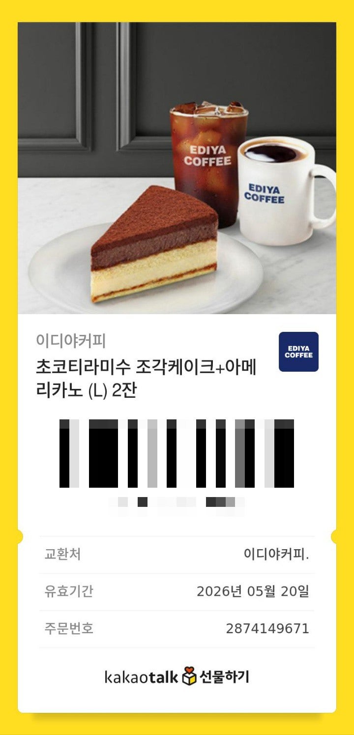 이디야커피 대관령점 사진 2