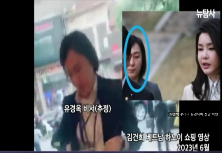 <b>통일교</b> 본부장 "<b>김건희</b> 여사 선물", '그라프 <b>다이아 목걸이</b>'와... 