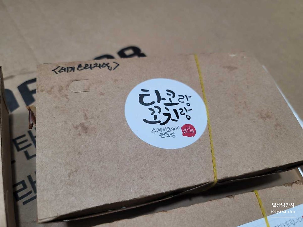타코랑꼬치랑 사진 4
