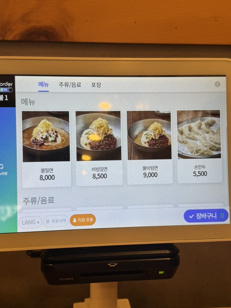  [부산서면] 서면 개금밀면 서면맛집이라는데