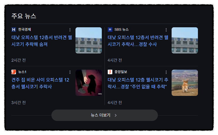 0520 화18 언론사별 랭킹 뉴스 제목으로 간추린 언론사별... 