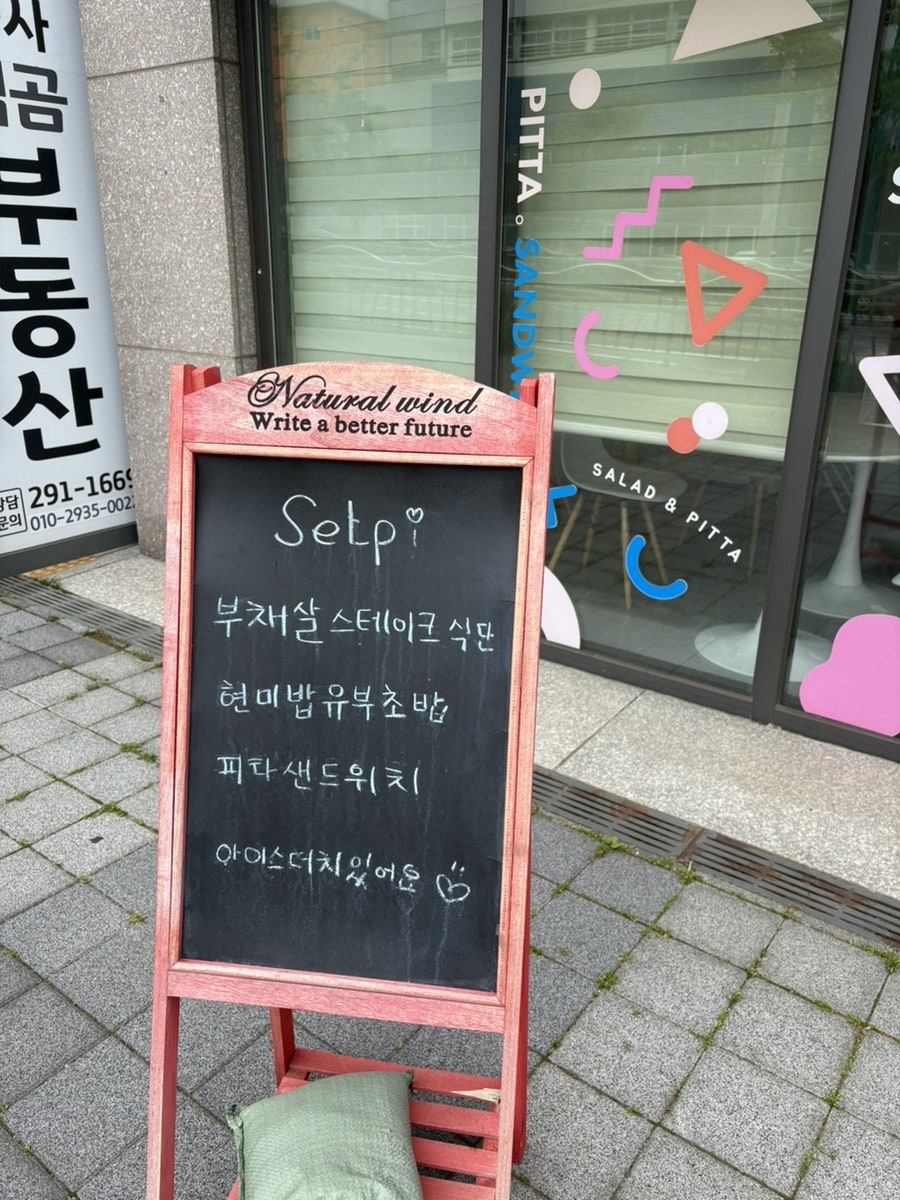 샐피 울산약사점 사진 5