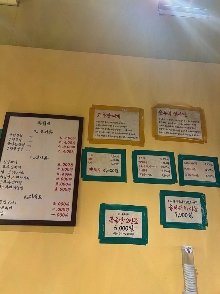  성산구상남동맛집 울타리집 창원상남본점, 가족 외식 필수!
