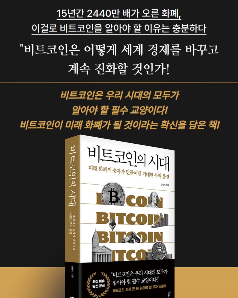 비트코인 6월 대선 전에 모아야 하는 이유 : 네이버 블로그