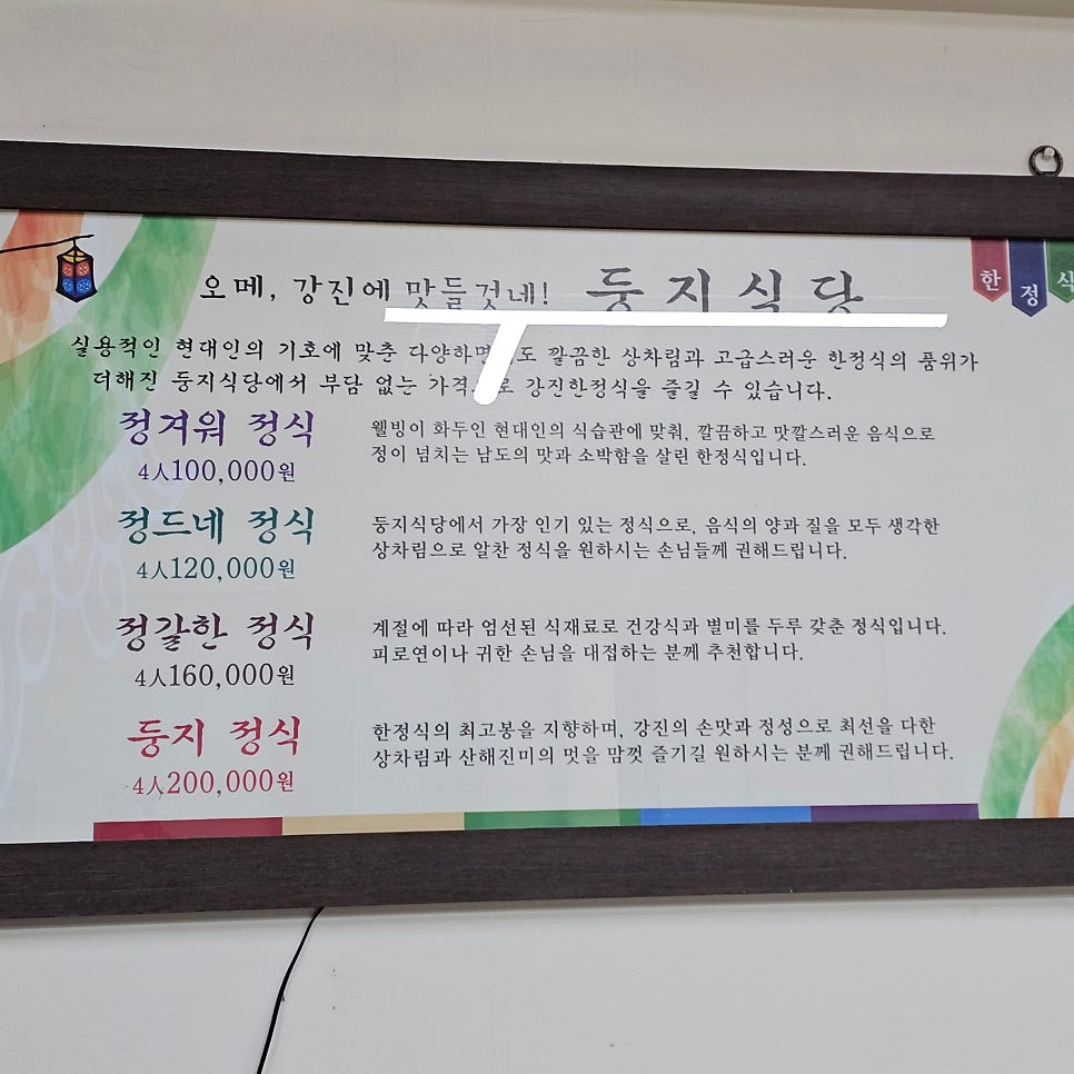 둥지식당 사진 4