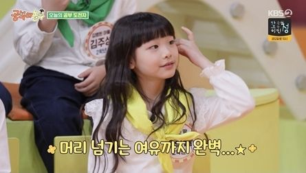 문희준소율 딸 잼잼이, 아이돌 꿈꾼다…"소름 돋을 것 같다" (공부와 놀부)