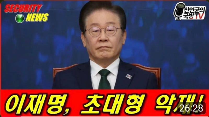 신인균 국방TV, "SKT 정보유출, 대선개입 가능성"… 내우외환 "이재명 경제관·북핵·사이버 안....