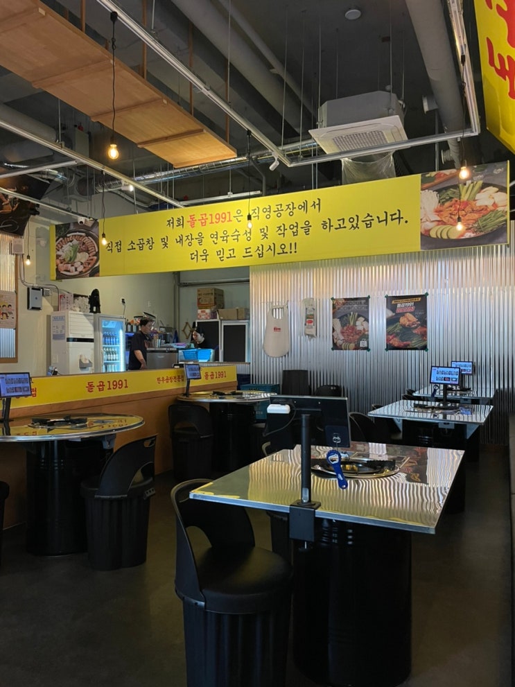  [동남지구 맛집] 돌곱 1991 청주 직영점 곱창전골 후기 !!