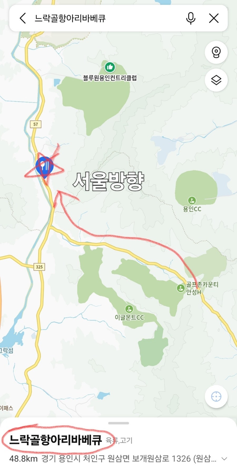 느락골항아리바베큐 사진 5