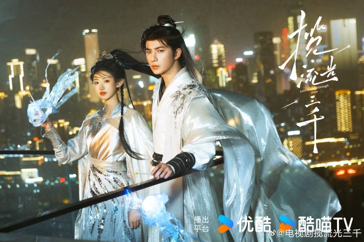 남류광삼천(揽流光三千) 관선 남류광삼천(揽流光三千) 관선