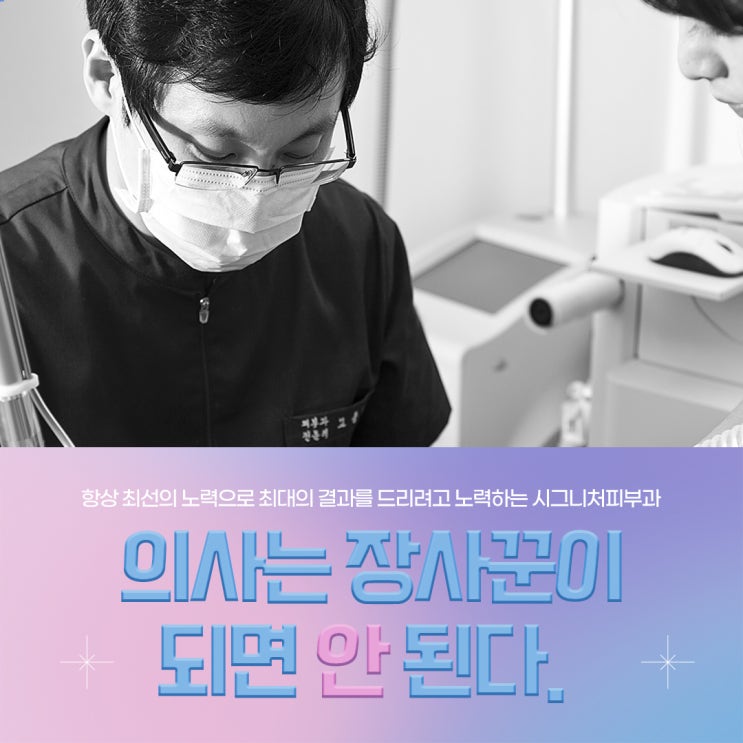  선릉편평사마귀제거 피부과 전문의에게!
