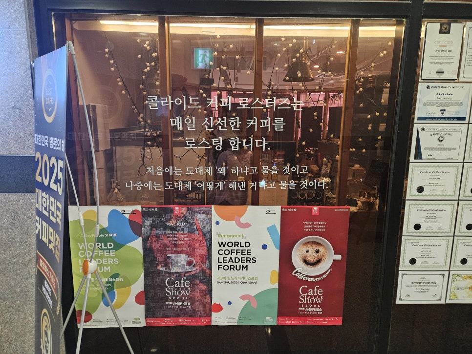 콜라이드커피로스터즈 사진 4