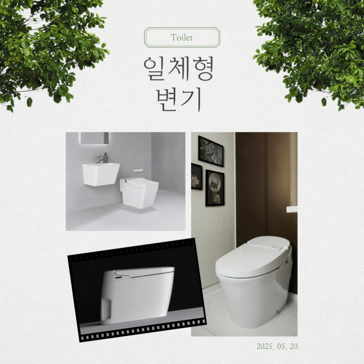  변기 교체 비용, 현장 경험으로 알려드립니다!