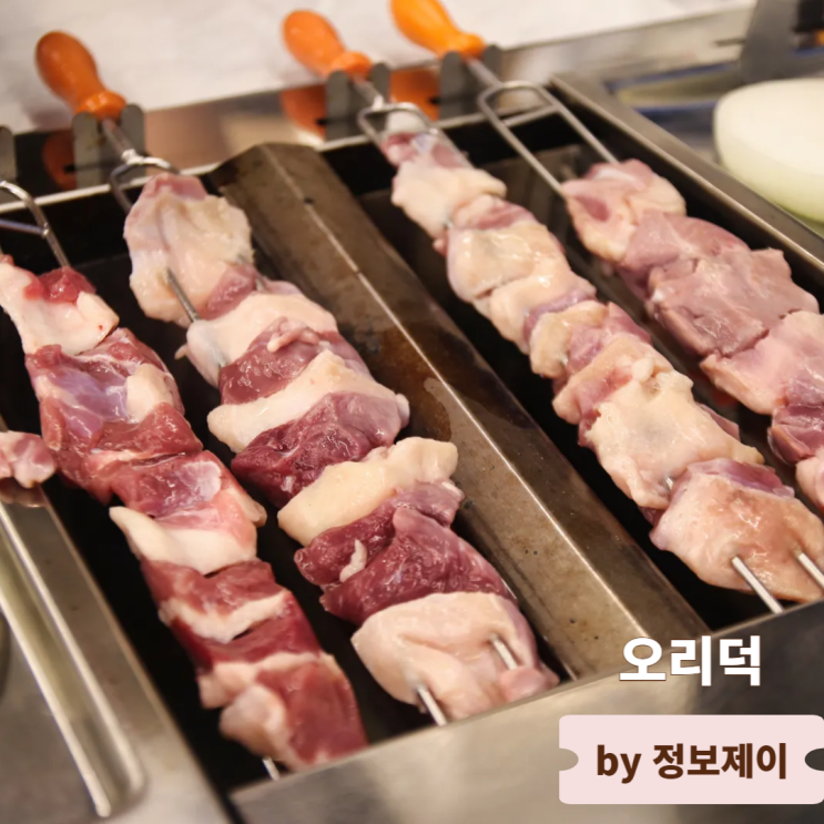  남양주맛집 가족모임장소로 좋은 북한강뷰 식당 오리덕