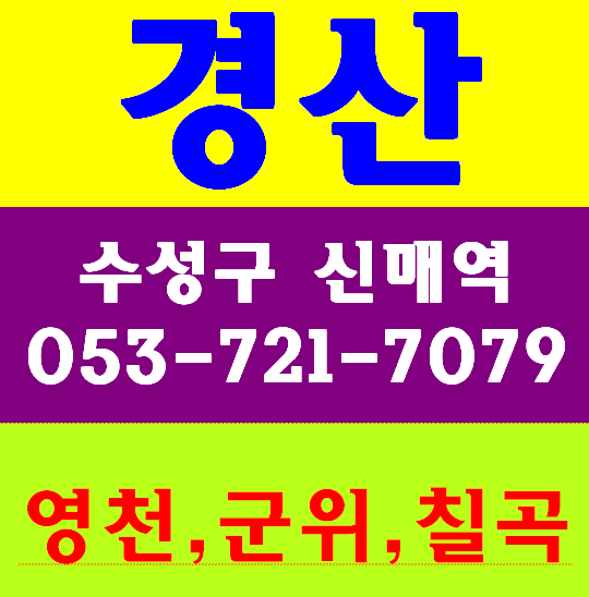  영천건설기초안전보건교육 막노동 일자리