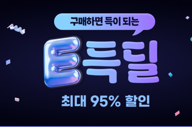  G마켓 5월 미구매자 상품권 기프티콘 100원 딜 : 최대 2천원 할인