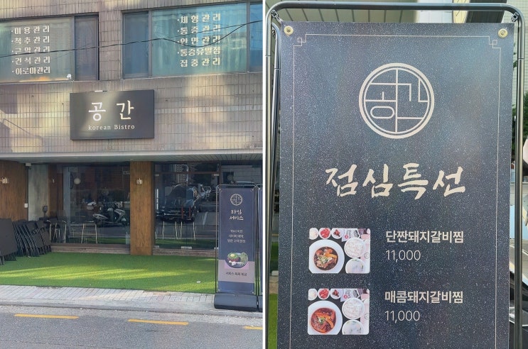  양재천 산책 후, 공간 양재점에서 맛있는 양재육회비빔밥