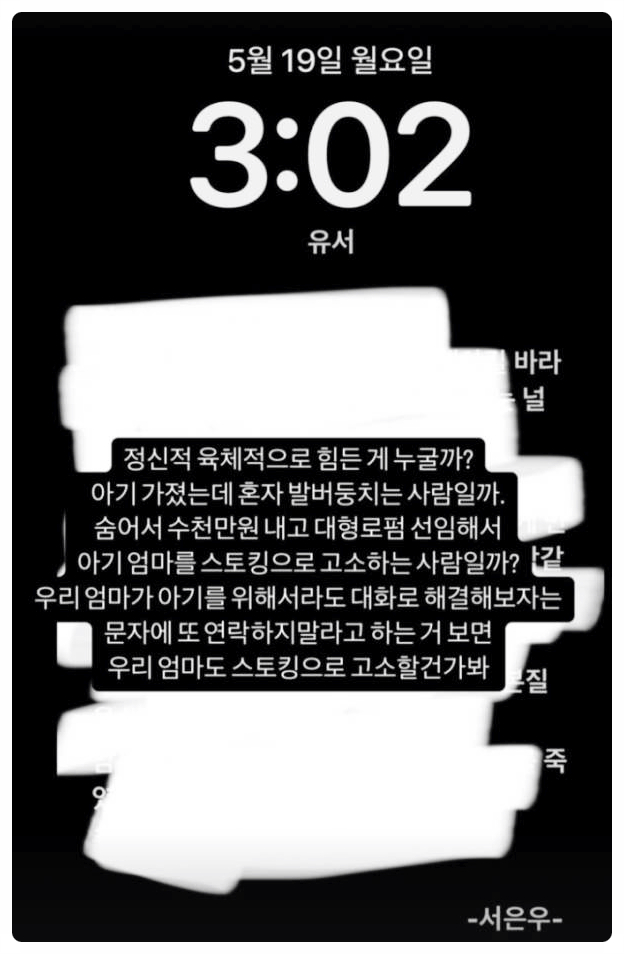 서민재 개명후 근황 서은우 유서 공개 하트시그널3 임신 무슨일이있었나