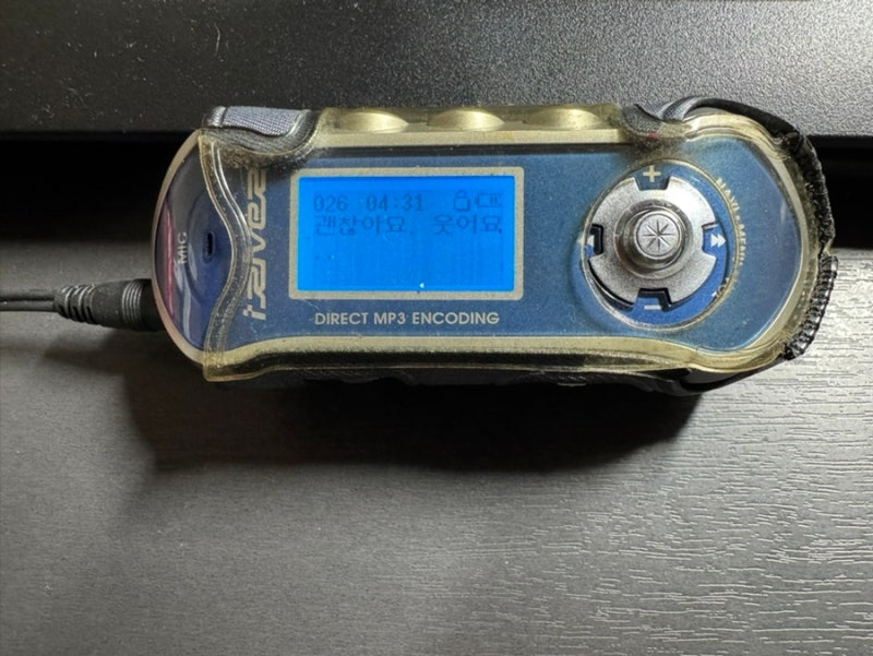 서랍 속 낡은 아이리버 MP3 플레이어 iFP-380T 128M의 재발견 | 오래된 것의 가치