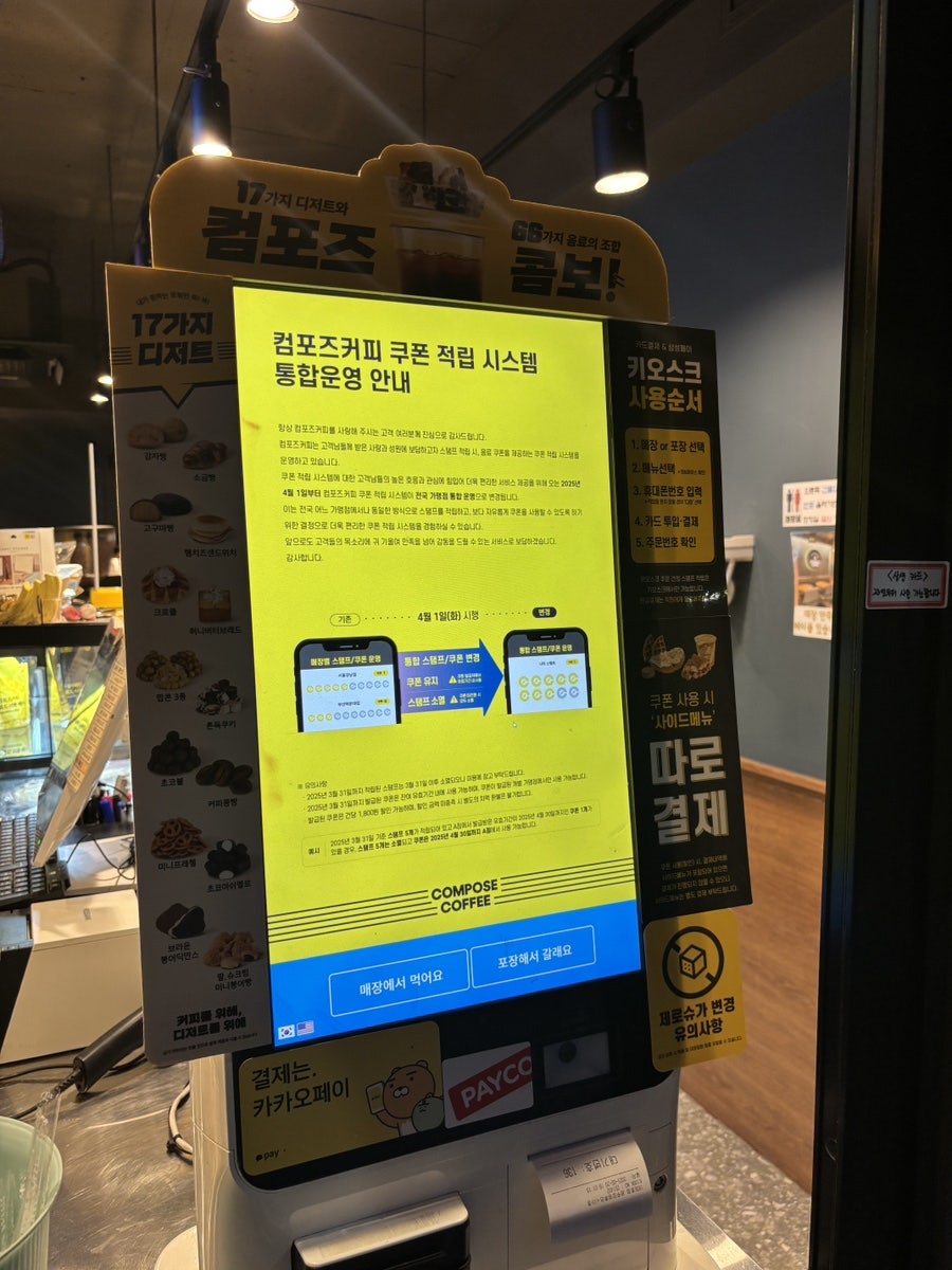 컴포즈커피 광주양림휴먼시아점 사진 4