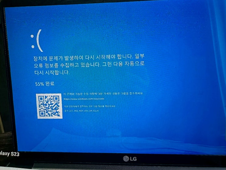  IRQL NOT LESS OR EQUAL(0x0000000a) 블루스크린 램 교체