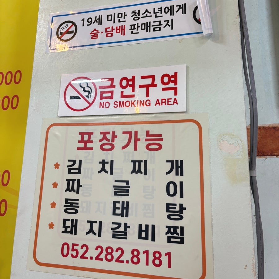 양푼이고을 정자점 사진 4