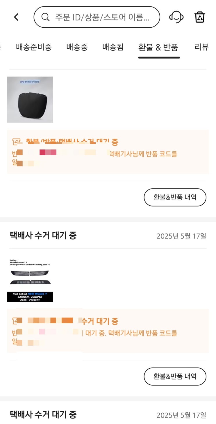 순정파 미니멀리스트의 알리 용품 추천, 비추천 (테슬라 모델 Y 주니퍼 롱레인지 출고기)