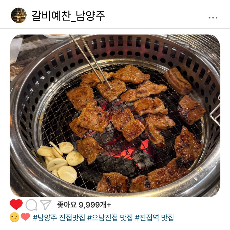  남양주 진접맛집!단체회식·가족모임 장소로 딱 좋은 ‘갈비예찬 진접점’ 재방문 후기