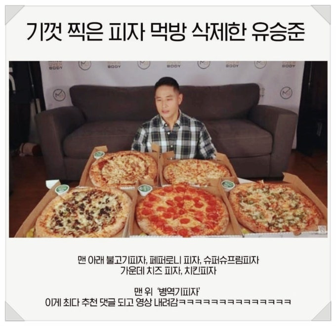  유승준 병역기피자? 먹방부터 죽음 사망설까지 끝없는 루머의 중심