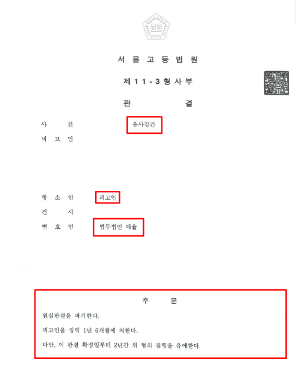 부평스웨디시 경찰 출석문자 받았다면