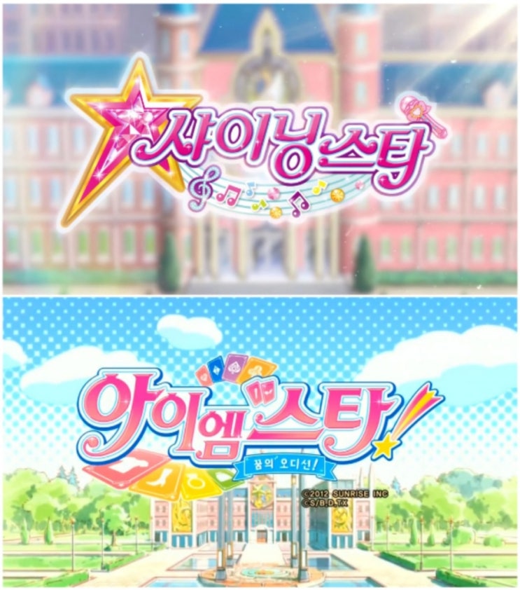 ️ 2012 스타 엔터테인먼트 스토리 : 글로벌 스타 톱 아이돌 태스크....