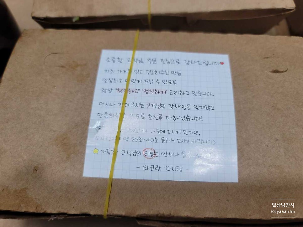 타코랑꼬치랑 사진 3