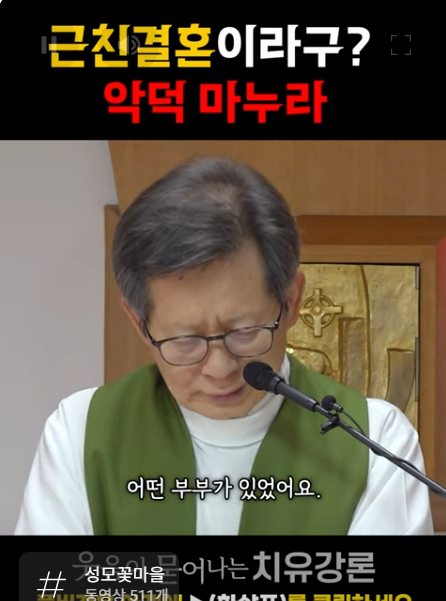 유머 : 성모꽃마을 박창환 신부님