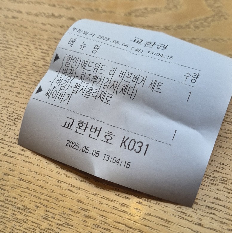 맘스터치 우장산역점 사진 4
