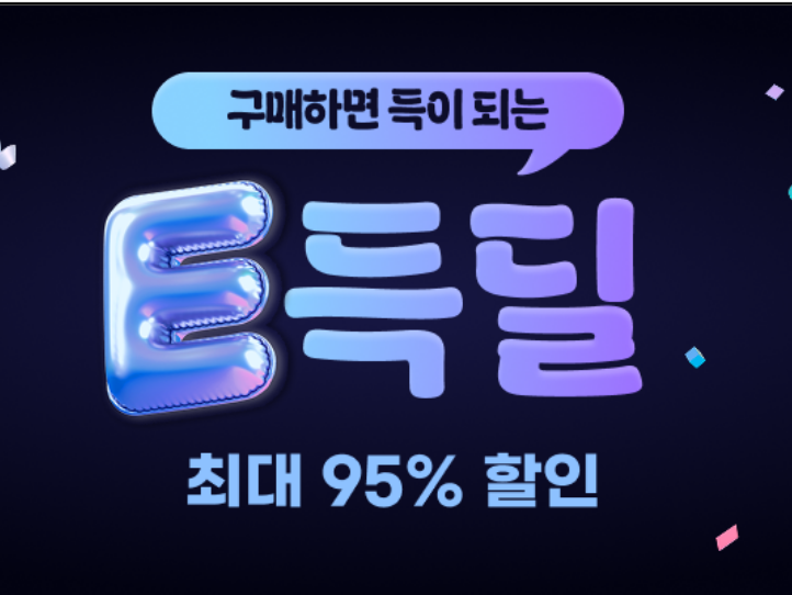  옥션 5월 미구매자 상품권 기프티콘 100원 딜 : 최대 2천원 할인
