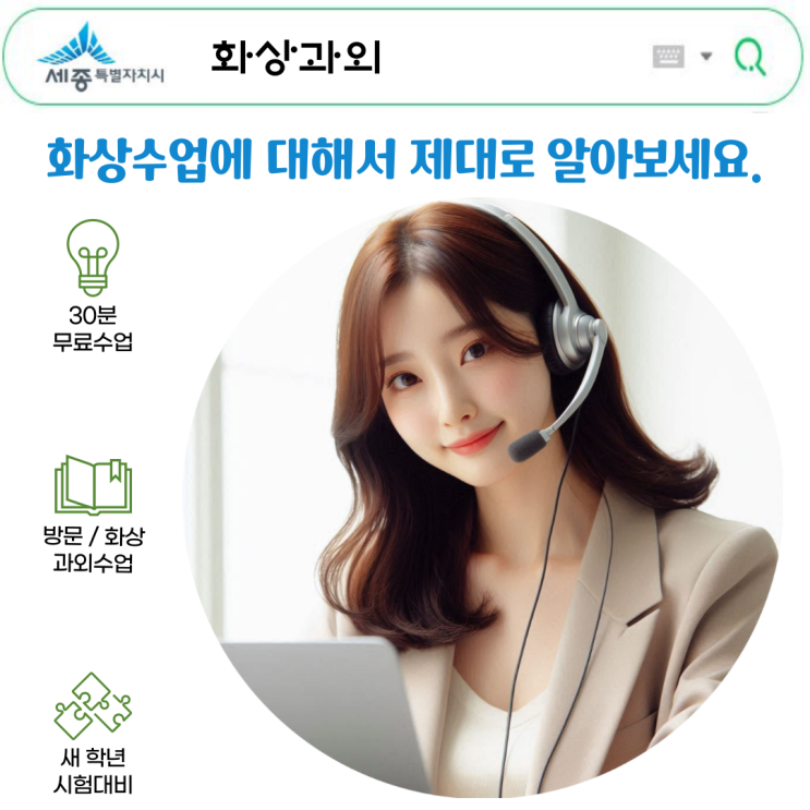 세종 화상과외 후기 비대면 수업, 생각보다 훨씬 괜찮아요 세종 화상과외 후기 비대면 수업, 생각보다 훨씬 괜찮아요