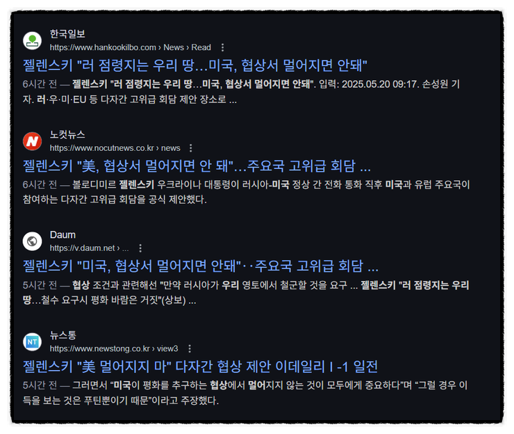 0520 화15 국제 뉴스 제목으로 간추린 오후 국제 뉴스