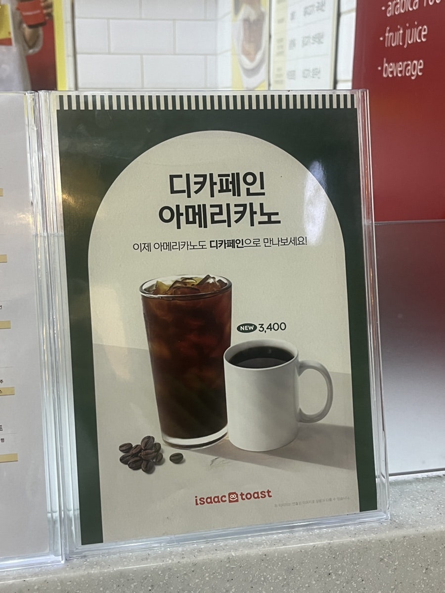 이삭토스트 터미널점 사진 5